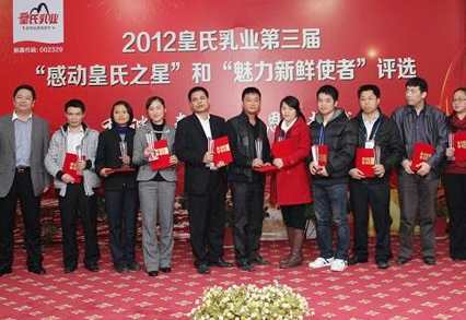 讓感動(dòng)繼續(xù)，讓魅力飛揚(yáng)—2012感動(dòng)皇氏之星評選活動(dòng)圓滿落幕
