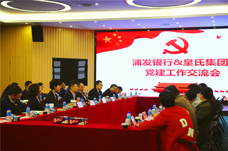 浦發(fā)銀行南寧分行黨委書記、行長(zhǎng)吳長(zhǎng)路一行到皇氏集團(tuán)開展黨建工作交流會(huì)