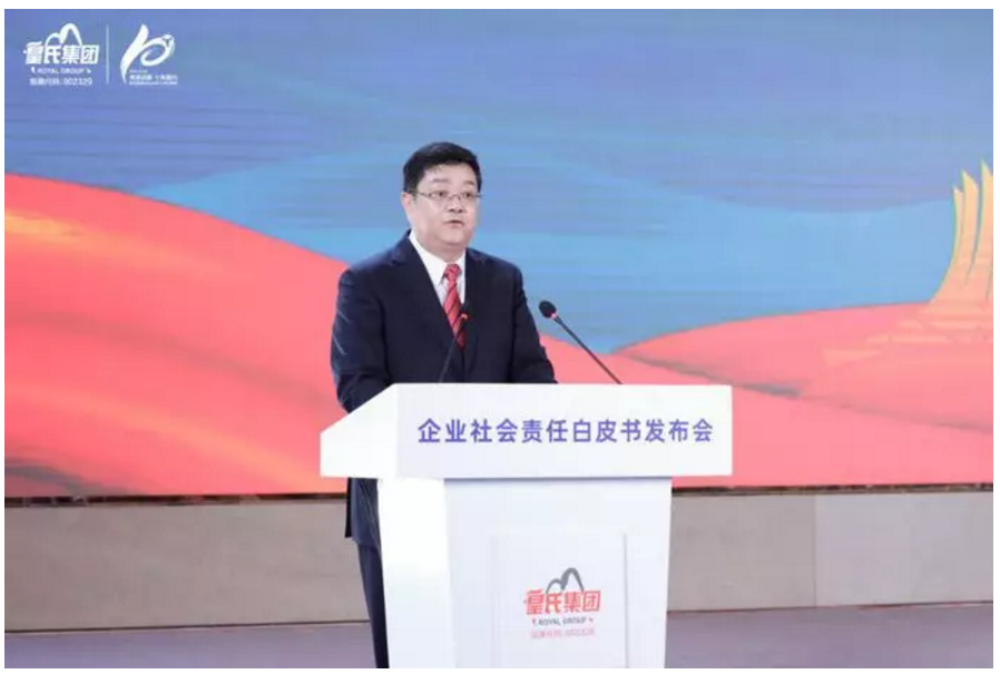 皇氏集團(tuán)發(fā)布社會(huì)責(zé)任報(bào)告白皮書(shū)：感恩十載礪行，不忘初心逐夢(mèng)
