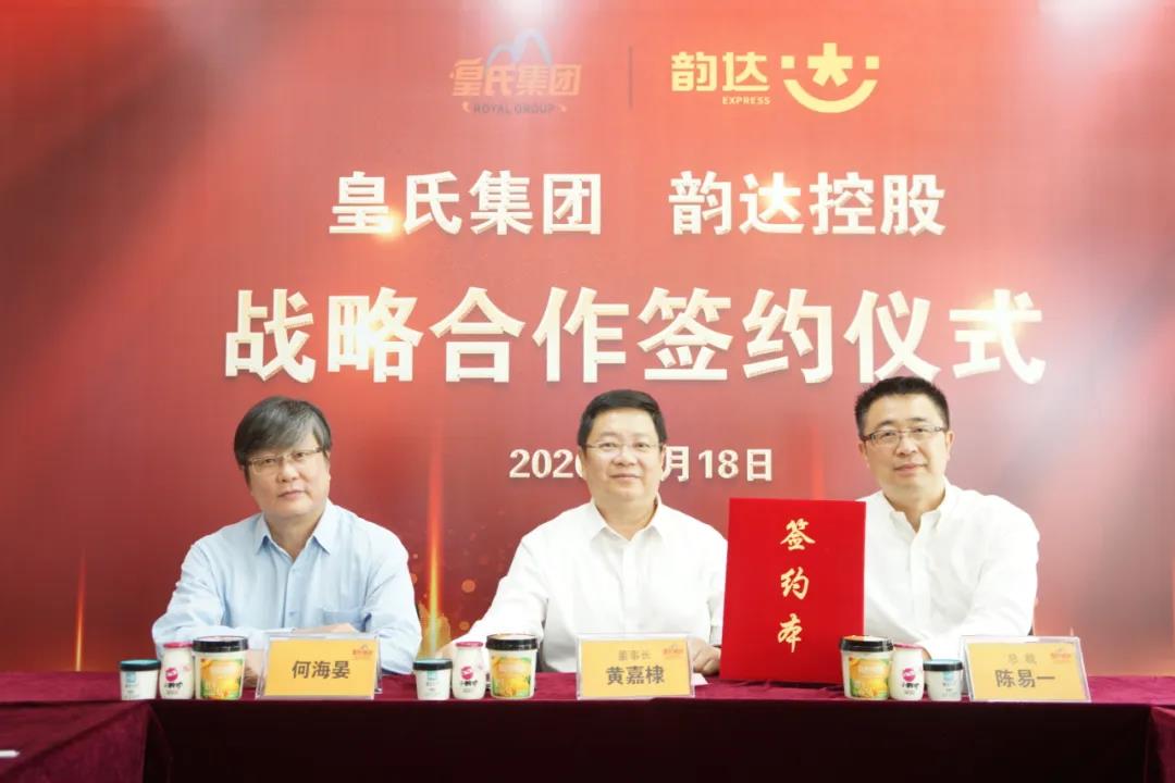 “乘風破浪”未來可期！皇氏與韻達控股達成戰(zhàn)略合作