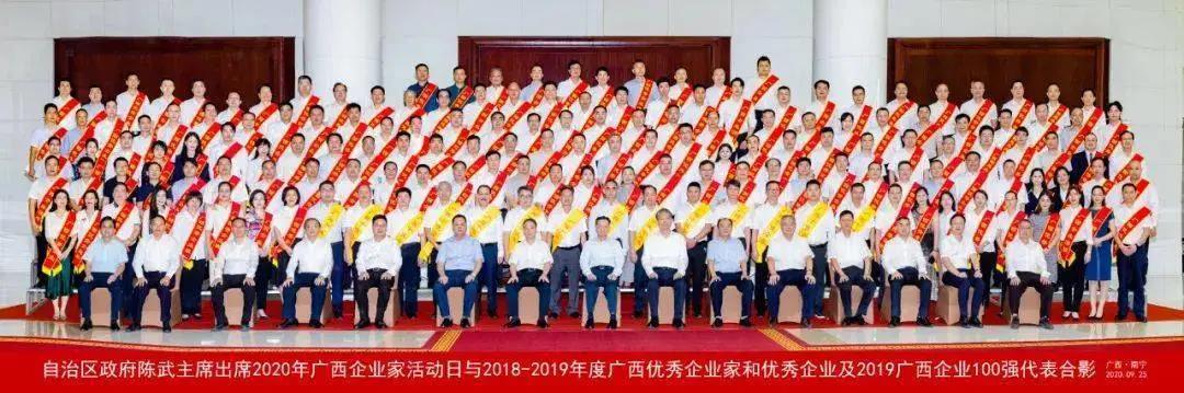 連續(xù)多年登榜，皇氏集團(tuán)攬獲“2018-2019年度廣西優(yōu)秀企業(yè)”等四項(xiàng)榮譽(yù)