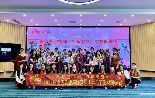 花開三月天，巾幗綻芳華丨皇氏“三八國際勞動婦女節(jié)”系列活動