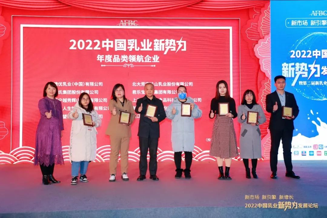 “2022中國乳業(yè)新勢力發(fā)展論壇”圓滿舉辦，皇氏集團斬獲年度四大榮譽，領(lǐng)航中國水牛奶！