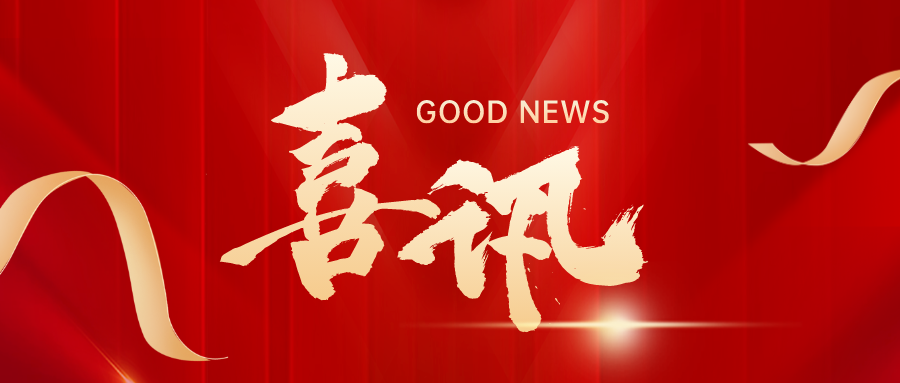 喜訊！皇氏集團榮登2023南寧市企業(yè)50強第19位、制造業(yè)企業(yè)30強第5位！