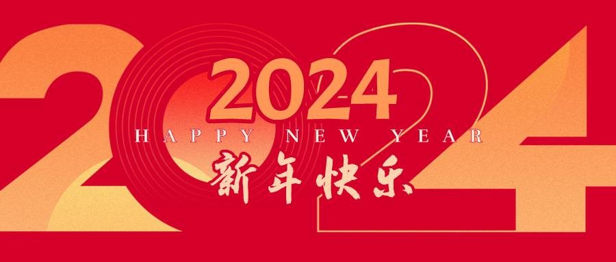 皇氏集團董事長黃嘉棣新年致辭：踏過千重浪，風勁又啟航