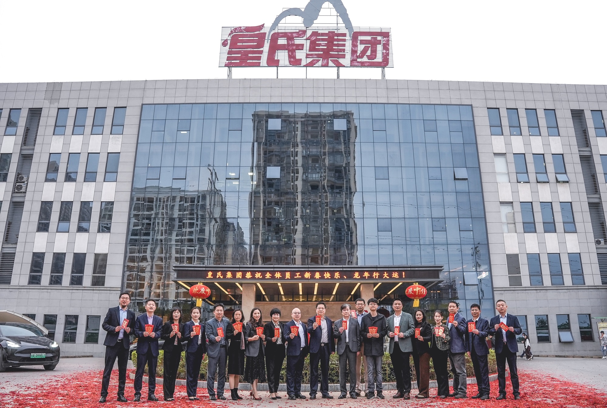 喜迎開工吉，序幕啟新篇丨皇氏集團新春正式開工！