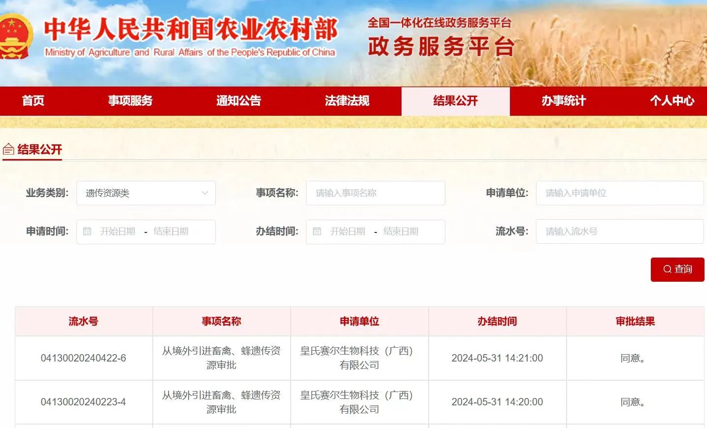 首批數(shù)千枚高產(chǎn)奶水牛胚胎擬下周入華，奶水牛種業(yè)芯片戰(zhàn)略成果顯著，開啟皇氏集團全球化布局新篇章