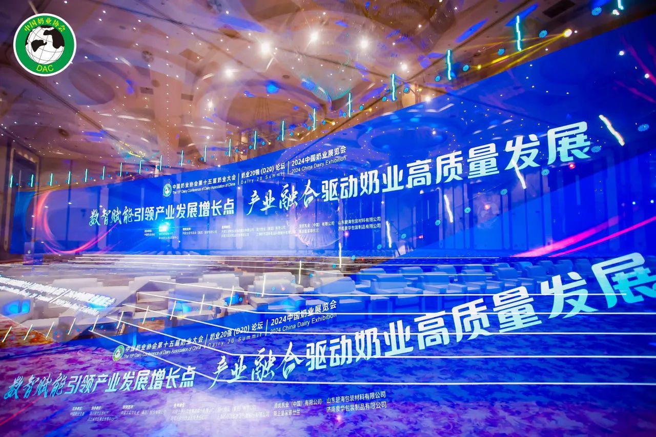 創(chuàng)新驅(qū)動展碩果，行業(yè)領(lǐng)先顯實力丨皇氏集團為全民營養(yǎng)健康“加奶”，為中國奶業(yè)振興加油！