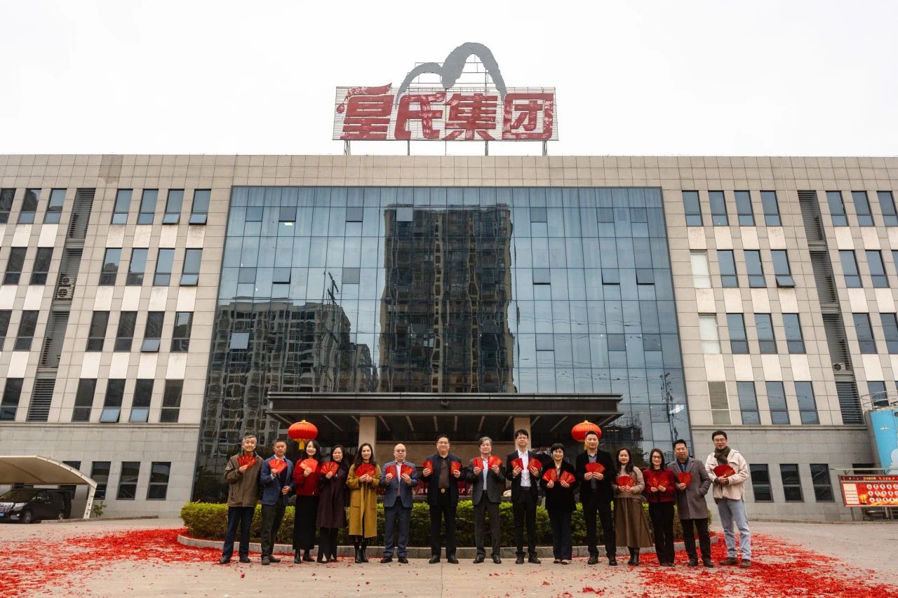 蛇年開工，奔赴新程—皇氏集團新春正式開工！