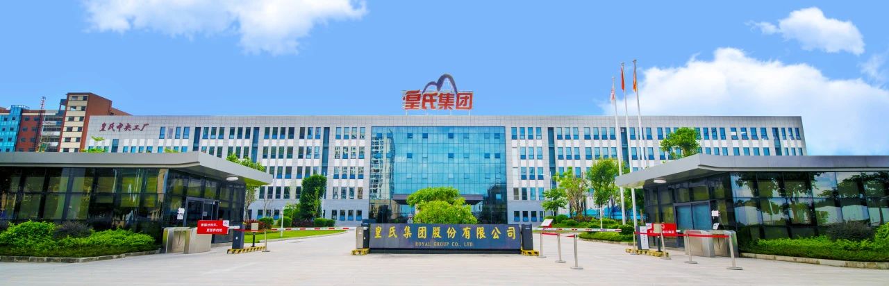 皇氏集團(tuán)上市十五周年丨十五載初心不改，鑄就水牛奶傳奇