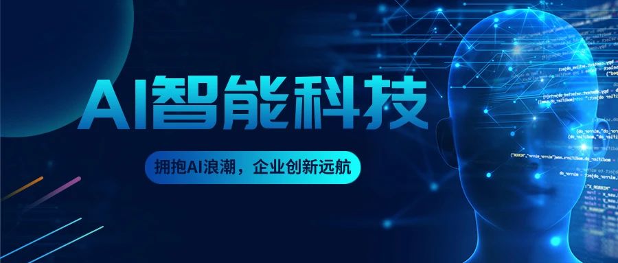 皇氏集團(tuán)：以開放心態(tài)擁抱AI，共創(chuàng)共享智能未來