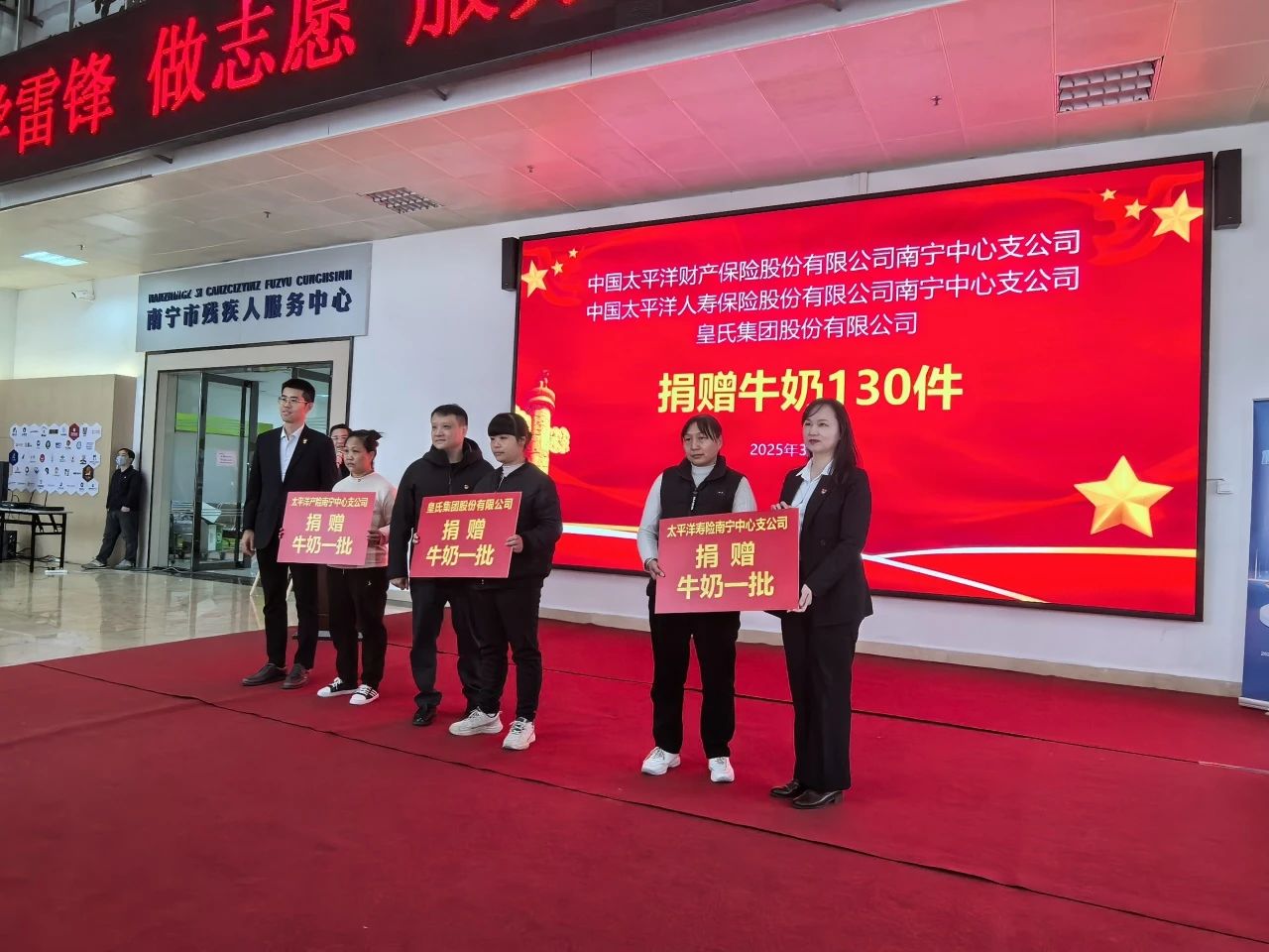 皇氏集團：民企愛心捐贈，助殘溫暖同行