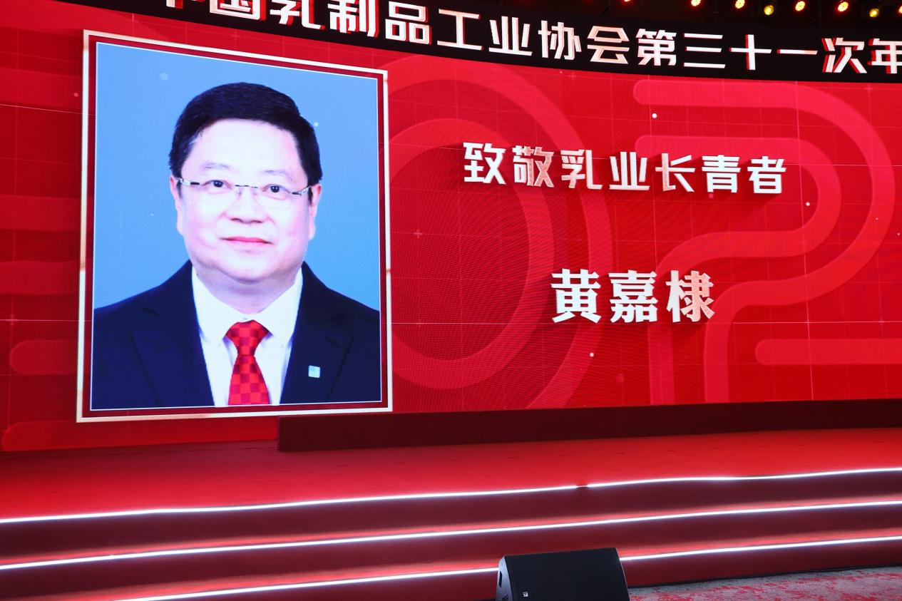 乳業(yè)長青，科技引領：皇氏集團董事長黃嘉棣榮獲“乳業(yè)長青者”榮譽稱號，技術(shù)創(chuàng)新再獲權(quán)威認證